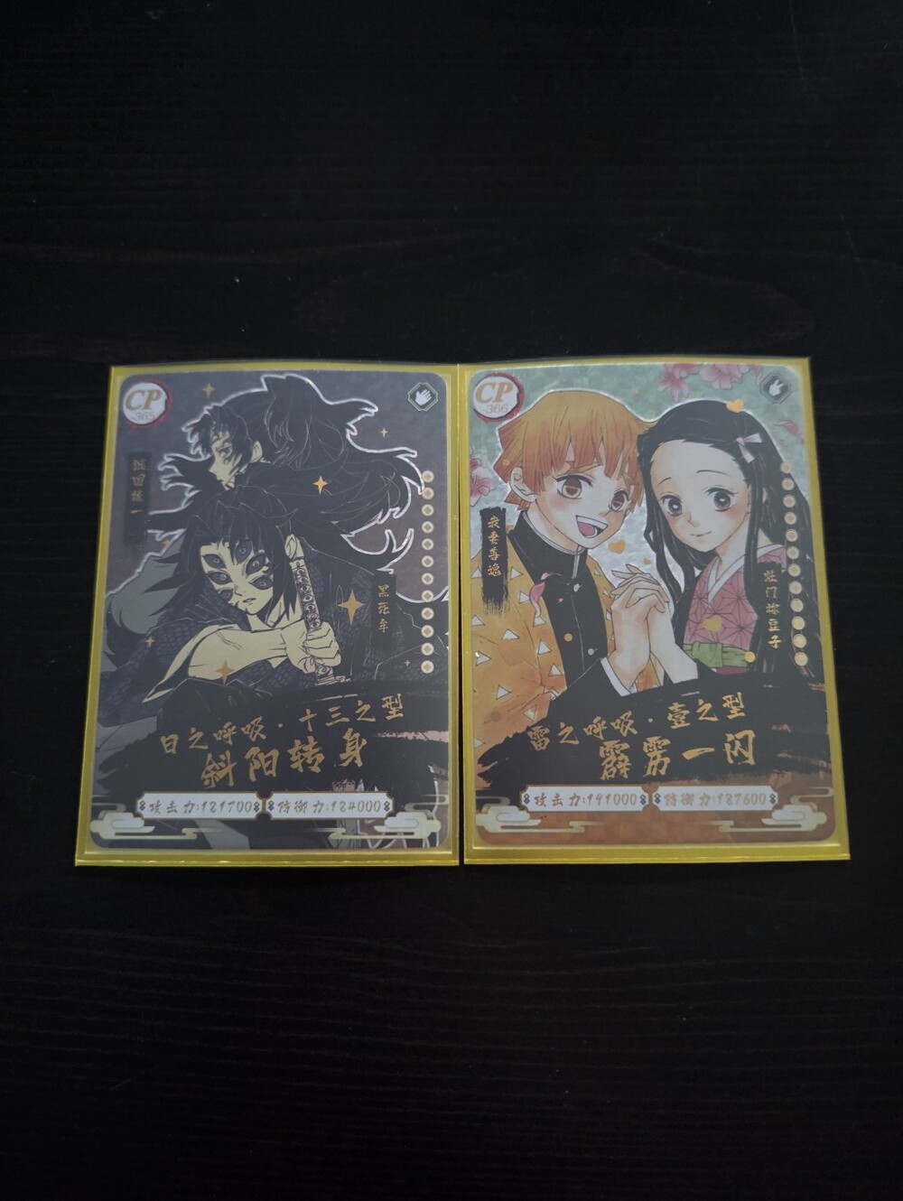 Demon Slayer CP Trading Cards Zenitsu and Nezuko and Kokushibo
